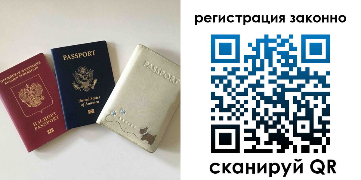 временная регистрация 2025 в Буйе