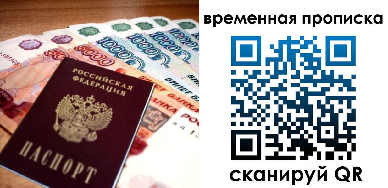 временная регистрация госуслуги в Буйе