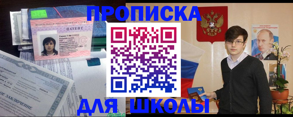 прописка паспорт в Буйе