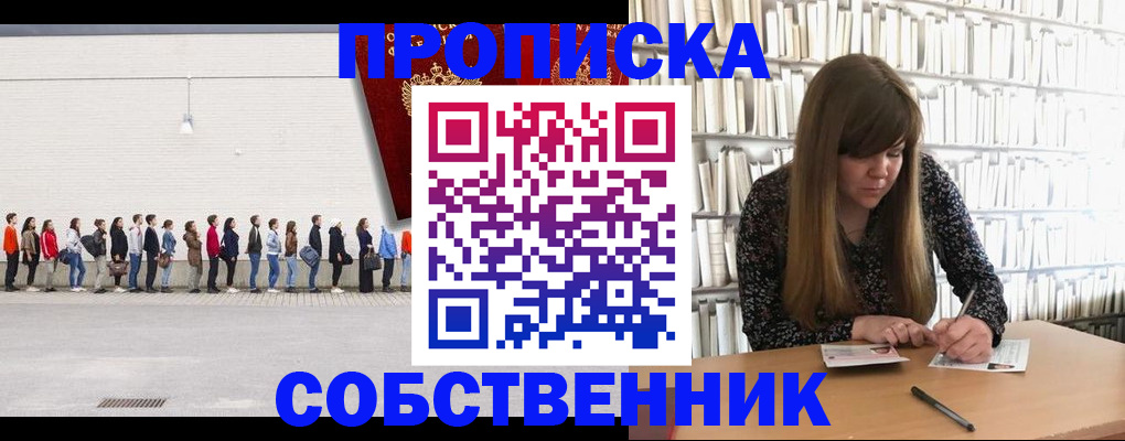 временная регистрация в квартире в Буйе