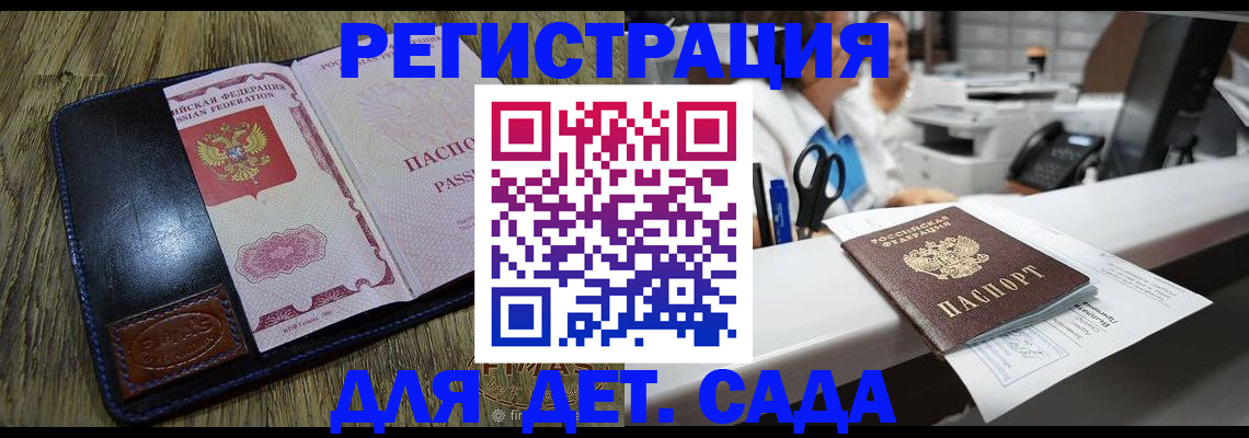 прописка законно в Буйе